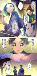 Rule 34 | 1boy, 1girl, absurdres, blue hair, blush, bob cut, brown eyes, creatures (company), embarrassed, florian (pokemon), food, game freak, hair over one eye, highres, holding, holding food, japanese clothes, kimono, lips, looking at another, mitsuha (bless blessing), multicolored hair, night, night sky, nintendo, perrin (pokemon), pokemon, pokemon sv, short hair, sky, talking, translation request, tree, yukata