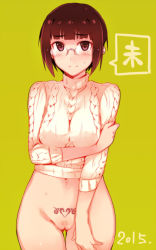 Rule 34 | 1girl, aran sweater, blush, bottomless, breasts, brown eyes, brown hair, cable knit, chinese zodiac, cleft of venus, em (totsuzen no hakike), female pubic hair, glasses, looking at viewer, navel, original, pubic hair, pubic tattoo, pussy, short hair, solo, sweatdrop, sweater, tattoo, uncensored, year of the goat