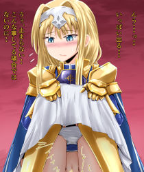 Rule 34 | 1girl, alice zuberg, anus, armor, blonde hair, blue cape, blue eyes, blue shirt, blush, boots, cape, censored, crotch seam, flying sweatdrops, gloves, gold armor, gold footwear, gold gloves, hands on own knees, headpiece, homare (suzu no oka), long hair, long sleeves, looking down, armored boots, metal gloves, panties, panty pull, pee stain, peeing, pink background, pussy, shirt, skirt, squatting, stained panties, sweatdrop, sword art online, sword art online: alicization, underwear, wet, wet clothes, wet panties, white panties, white skirt
