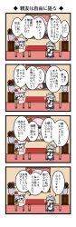 Rule 34 | +++, 2girls, 4koma, bat wings, braid, chair, comic, commentary, cup, dora ita, flower, flying sweatdrops, hat, highres, izayoi sakuya, maid headdress, mob cap, multiple girls, portrait (object), red rose, remilia scarlet, rose, silver hair, sitting, spit take, spitting, table, teacup, teapot, touhou, translation request, twin braids, vase, wings