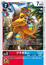 Rule 34 | brachimon, bubble, claws, digimon, digimon (creature), digimon card game, horns, official art, red eyes, tail