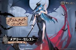 Rule 34 | 1girl, arm up, armpits, artist request, azur lane, bare shoulders, barefoot, bat (animal), black dress, black wings, blood, blue eyes, blue hair, breasts, broken, broken chain, capelet, chain, character name, clothing cutout, commentary request, copyright name, covered navel, cuffs, demon girl, demon horns, demon wings, dress, earrings, full body, halloween, highres, holding, holding scythe, holding weapon, horns, jewelry, large breasts, legs, long dress, long hair, mary celeste (azur lane), mary celeste (grim night&#039;s reaper) (azur lane), nail polish, night, nun, official alternate costume, official art, parted lips, pointy ears, promotional art, scythe, second-party source, shackles, side slit, sideboob, sleeveless, sleeveless dress, standing, torn capelet, torn clothes, underboob, underboob cutout, veil, weapon, wings