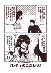 Rule 34 | 1boy, 1girl, 2koma, ^^^, admiral (kancolle), akatsuki (kancolle), arms behind back, blush, bow, casual, comic, commentary request, contemporary, embarrassed, emphasis lines, closed eyes, kantai collection, kouji (campus life), long hair, long sleeves, monochrome, open mouth, sailor collar, short sleeves, shouting, sitting, skirt, standing, sweater, translation request