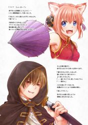 Rule 34 | 1boy, 1girl, :d, animal ear fluff, animal ears, black cape, blue eyes, brown hair, cape, chawa (chawawa), china dress, chinese clothes, cropped torso, dress, fangs, gintama, hair between eyes, hair bun, holding, holding sheath, holding umbrella, hooded, kagura (gintama), katana, looking at viewer, oil-paper umbrella, okita sougo, open mouth, outstretched arm, purple umbrella, red dress, red eyes, sheath, single hair bun, sleeveless, sleeveless dress, smile, sword, umbrella, unsheathing, upper body, weapon, wolf ears