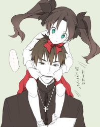 Rule 34 | 1boy, 1girl, blue eyes, brown eyes, brown hair, cross, cross necklace, fate/zero, fate (series), forced smile, green eyes, hair ribbon, jewelry, kotomine kirei, long hair, nakahara (mu tation), necklace, pale skin, pulling face, reading, ribbon, short hair, tohsaka rin, twintails, aged down