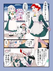 Rule 34 | 3girls, 4koma, ?, aged down, alternate costume, alternate hairstyle, apron, back bow, blue eyes, blue hair, blush, blush stickers, bow, braid, chamaruk, closed eyes, clothes grab, cloud, comic, commentary request, crown braid, dress, enmaided, frills, green dress, green eyes, green ribbon, grey hair, hair ribbon, hair up, hat, hat ribbon, highres, hong meiling, izayoi sakuya, juliet sleeves, long sleeves, maid, maid headdress, mary janes, medium hair, mob cap, multiple girls, open mouth, pink dress, pink headwear, puffy sleeves, red eyes, red hair, red neckwear, red ribbon, remilia scarlet, ribbon, shoes, short sleeves, sky, sleeve cuffs, socks, spoken question mark, star (sky), sweatdrop, touhou, translation request, twin braids, white headwear, white legwear, yellow neckwear