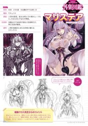 Rule 34 | arms up, black tail, blush, braid, breasts, commentary request, covered erect nipples, demon girl, demon horns, demon tail, demon wings, detached sleeves, drawing, feet, finger to mouth, garter belt, half-closed eyes, heart, highres, horns, jewelry, kenkou cross, large breasts, light purple hair, long hair, looking to the side, monster girl, monster girl encyclopedia, nail polish, nipples, official art, open mouth, pointy ears, purple eyes, purple nails, purple ribbon, red eyes, ribbon, ring, smile, succubus (monster girl encyclopedia), tail, translation request, wings