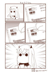 Rule 34 | 10s, abyssal ship, barcode, collar, comic, commentary request, failure, frown, gradient background, highres, horns, kantai collection, long hair, manga (object), mittens, monochrome, moomin, muppo, northern ocean princess, price tag, sazanami konami, translation request, twitter username