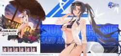 Rule 34 | 1girl, azur lane, bikini, black-framed eyewear, black bikini, black hair, breasts, chkalov (azur lane), chkalov (seaside sunset) (azur lane), coat, commentary, commentary request, evening, expressions, eyewear on head, flower, from side, hand in own hair, highres, large breasts, long hair, long sleeves, looking at viewer, multi-strapped bikini, nagu, official alternate costume, official art, open clothes, open coat, palm leaf, pink flower, ponytail, promotional art, see-through, see-through coat, side-tie bikini bottom, solo, sunglasses, sunset, swimsuit, very long hair, wet, wet clothes, wet coat, white coat, yellow eyes, yellow flower