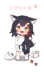 Rule 34 | 1girl, aged down, animal ear fluff, animal ears, black hair, blush, chibi, children&#039;s day, commentary request, cube, fang, fubuzilla (shirakami fubuki), full body, highres, hololive, jacket, kani bonara, long sleeves, looking at viewer, multicolored clothes, multicolored hair, multicolored jacket, ookami mio, ookami mio (casual), paw print, poyoyo (nakiri ayame), red hair, simple background, skin fang, socks, solo, standing, streaked hair, tail, tail around own leg, toddler, toy, two-tone jacket, virtual youtuber, white background, white socks, wolf ears, wolf girl, wolf tail, yellow eyes