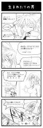 Rule 34 | 4koma, animal ears, armored core, armored core: for answer, cellphone, collar, comic, female focus, from software, jacket, monochrome, ookamizama, phone, risaia, strayed, translation request