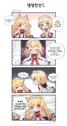 Rule 34 | &gt; &lt;, 2girls, 4koma, :d, ;d, aged down, animal ears, apron, arm up, bad id, bad pixiv id, black dress, blonde hair, blue eyes, blush, bow, cat ears, closed eyes, comic, commentary request, dress, emphasis lines, fang, flying sweatdrops, foreign blue, g36 (girls&#039; frontline), g36 (mini maid) (girls&#039; frontline), g41 (girls&#039; frontline), girls&#039; frontline, glasses, gloves, hair ornament, heterochromia, highres, korean text, long hair, maid, maid apron, maid headdress, multiple girls, official alternate costume, one eye closed, open mouth, polka dot, red bow, red eyes, red ribbon, ribbon, sleeveless, sleeveless dress, smile, sweat, tears, teeth, translation request, upper teeth only, v arms, very long hair, white apron, white gloves