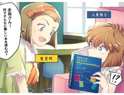 Rule 34 | 2girls, :d, aged down, ascot, astrayin, bare shoulders, book, bow, dress, green eyes, hairband, looking at another, meitantei conan, miyano shiho, multiple girls, open book, open mouth, orange ascot, orange dress, red bow, red hairband, smile, speech bubble, surprised, suzuki sonoko, translation request