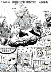 Rule 34 | 4girls, aircraft, airplane, bismarck (kancolle), bismarck (warship girls r), chinese text, comic, cross, explosion, flying sweatdrops, gneisenau (warship girls r), greyscale, handheld game console, headphones, highres, iron cross, kantai collection, kotatsu, monochrome, multiple girls, outdoors, pale color, partially colored, phone, prinz eugen (warship girls r), scharnhorst (warship girls r), spot color, sweatdrop, table, thighhighs, tirpitz (warship girls r), translated, warship girls r, wrench, y.ssanoha