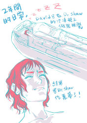 Rule 34 | 1boy, 1girl, alien (series), android, bad id, bad pixiv id, capsule, character name, chinese text, comic, couple, david 8, elizabeth shaw, english text, engrish text, japanese text, michael fassbender, noomi rapace, parody, prometheus (movie), pukun, ranguage, red hair, science fiction, simple background, sleeping, spoilers, sweat, text focus, translation request, white background, you gonna get raped, zzz