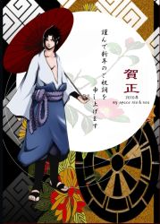 Rule 34 | 1boy, black eyes, black hair, full body, male focus, naruto, naruto (series), riochance7, solo, uchiha sasuke, umbrella