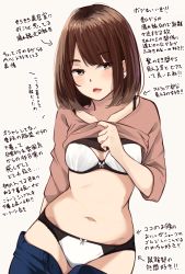 Rule 34 | 1girl, arrow (symbol), blue pants, bow, bow bra, bow panties, bra, breasts, brown background, brown eyes, brown hair, brown shirt, clothes lift, clothes pull, commentary request, earrings, groin, highres, jewelry, kapatarou, lifting own clothes, long sleeves, looking at viewer, navel, open fly, open mouth, original, panties, pants, pants pull, shirt, shirt lift, simple background, small breasts, solo, stud earrings, translation request, underwear, white bra, white panties