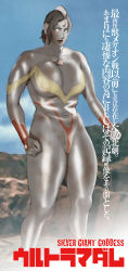 Rule 34 | 1girl, armor, bikini armor, blue sky, bracer, breasts, brooch, character name, choker, cliff, colored skin, dirty, earrings, facial mark, giant, giantess, glowing, glowing eyes, grey hair, grey skin, groin, headpiece, highleg, highres, jewelry, large breasts, lipstick, makeup, mousou tokusatsu series ultramadam, nappii (nappy happy), navel, open mouth, original, outdoors, parody, partially visible vulva, shiny skin, short hair, sky, solo, text focus, thick thighs, thighs, toned, translation request, tree, ultra series, ultramadam, yellow eyes