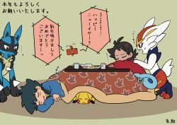 Rule 34 | 2boys, absurdres, antenna hair, ash ketchum, black hair, cinderace, creatures (company), game freak, gen 1 pokemon, gen 4 pokemon, gen 8 pokemon, glasses, goh (pokemon), highres, indoors, japanese clothes, kimono, kotatsu, long sleeves, lucario, multiple boys, nintendo, pikachu, pokemon, pokemon (anime), pokemon (creature), pokemon journeys, rotom, rotom phone, short hair, sobble, spiked hair, table, translation request, under kotatsu, under table