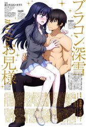 Rule 34 | 1boy, 1girl, bare legs, blue eyes, blush, breasts, brother and sister, cleavage, embarrassed, eye contact, hair between eyes, highres, ishii kaori, long hair, looking at another, looking at viewer, mahouka koukou no rettousei, medium breasts, official art, open mouth, pantyhose, shiba miyuki, shiba tatsuya, siblings, simple background, smile, translation request