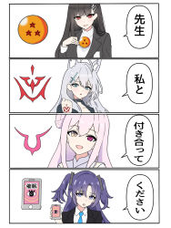 Rule 34 | 4girls, 4koma, :d, ahoge, animal ear fluff, animal ears, black choker, black dress, black hair, blazer, blue archive, blue eyes, blue necktie, blunt bangs, capelet, cellphone, choker, code geass, comic, command spell, commentary request, cross hair ornament, dragon ball, dragon ball (object), dress, fate/grand order, fate (series), grey hair, hair between eyes, hair bun, hair ornament, hairclip, halo, hand tattoo, head tilt, heterochromia, highres, holding, holding phone, hypnosis, jacket, japanese text, karimea, long hair, long sleeves, looking at viewer, mika (blue archive), mind control, mismatched pupils, multiple girls, necktie, open mouth, parody, parted bangs, phone, pink hair, purple eyes, purple hair, red eyes, rio (blue archive), shiroko (blue archive), shiroko terror (blue archive), shirt, sidelocks, single side bun, smartphone, smile, sweater, tattoo, translation request, triangle hair ornament, turtleneck, turtleneck sweater, two side up, white capelet, white shirt, wolf ears, wolf girl, yuuka (blue archive)