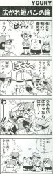 Rule 34 | 1990s (style), 4koma, clefairy, comic, creatures (company), game freak, gen 1 pokemon, long image, monochrome, nintendo, npc trainer, official art, pidgey, pokemon, pokemon (creature), pokemon 4koma gag battle, pokemon rgby, reading, red (pokemon), retro artstyle, tall image, translated, youngster (pokemon)