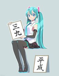 Rule 34 | 1girl, 39, aqua eyes, aqua hair, aqua necktie, bare shoulders, black skirt, black thighhighs, blush, calligraphy, commentary, detached sleeves, hair ornament, hatsune miku, hatsune miku (vocaloid4), headset, heisei, highres, holding, holding sign, invisible chair, long hair, looking at viewer, necktie, shapoco, shirt, sign, sitting, skirt, sleeveless, sleeveless shirt, smile, solo, thighhighs, translated, twintails, very long hair, vocaloid