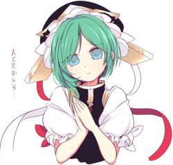 Rule 34 | 1girl, bianco (mapolo), black headwear, black vest, blue eyes, bow, closed mouth, green hair, hair over eyes, head tilt, looking at viewer, own hands clasped, own hands together, puffy short sleeves, puffy sleeves, red bow, red ribbon, ribbon, shiki eiki, short hair, short sleeves, simple background, solo, touhou, translation request, upper body, vest, white background, white bow, white ribbon, white sleeves