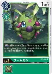 Rule 34 | bug, digimon, digimon (creature), digimon card game, forest, leaves, looking at viewer, nature, official art, one eye closed, wormmon