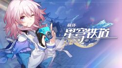Rule 34 | 1girl, black choker, blue eyes, blue jacket, camera, chinese commentary, chinese text, choker, clenched teeth, commentary request, copyright name, from side, gradient jacket, highres, holding, holding camera, honkai: star rail, honkai (series), jacket, logo, long sleeves, looking at viewer, march 7th (honkai: star rail), medium hair, official art, one eye closed, pink eyes, pink hair, purple jacket, shirt, smile, solo, teeth, two-tone eyes, upper body, white shirt