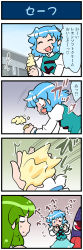 Rule 34 | 2girls, 4koma, artist self-insert, catching, closed eyes, comic, commentary request, food, gradient background, green hair, heart, highres, holding, holding food, ice cream cone, juliet sleeves, karakasa obake, kochiya sanae, licking, licking hand, long hair, long sleeves, multiple girls, nontraditional miko, one-eyed, open mouth, puffy sleeves, short hair, smile, spoken heart, sweatdrop, tatara kogasa, tongue, tongue out, touhou, translation request, tripping, umbrella, vest, wide-eyed