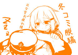 Rule 34 | 10s, 1boy, 1girl, admiral (kancolle), blanket, blush, covering with blanket, hair ornament, hairclip, hat, ikazuchi (kancolle), kantai collection, monochrome, orange theme, oshiruko (uminekotei), short hair, sketch, smile, translation request