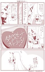 Rule 34 | 0 0, 10s, 2girls, abyssal ship, arms up, blush, box, candy, chocolate, chocolate heart, claws, comic, covered mouth, detached sleeves, dress, flying sweatdrops, food, gift, gift box, heart, holding, horns, kantai collection, long hair, mittens, monochrome, multiple girls, northern ocean princess, ribbed dress, seaport princess, single horn, solid oval eyes, sweat, translation request, trembling, valentine, very long hair, yamato nadeshiko
