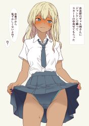Rule 34 | 1girl, absurdres, blonde hair, blue one-piece swimsuit, blush, closed mouth, clothes lift, collared shirt, commentary request, daipunch, dark skin, grey necktie, gyaru, highres, lifting own clothes, long hair, necktie, one-piece swimsuit, original, pink nails, pleated skirt, school swimsuit, school uniform, shirt, shirt tucked in, side ponytail, skirt, skirt lift, solo, swimsuit, swimsuit under clothes, thighs, translation request