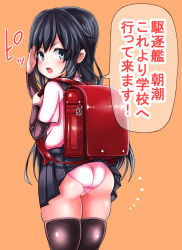 Rule 34 | 10s, 1girl, accidental exposure, asashio (kancolle), ass, backpack, bad id, bad pixiv id, bag, black hair, blue eyes, blush, clothes lift, clueless, from behind, kantai collection, looking back, panties, pink panties, plaid, plaid skirt, randoseru, richou (zerozero1101), salute, school uniform, skindentation, skirt, skirt caught on object, skirt lift, solo, standing, thighhighs, translated, underwear, wardrobe malfunction