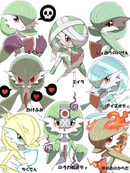 Rule 34 | :o, @ @, alternate color, bandaged head, bandages, commentary, creatures (company), fire, game freak, gardevoir, gen 3 pokemon, glowing, glowing eyes, hand up, hands up, heart, highres, looking at viewer, nintendo, open mouth, orange eyes, poison, pokemon, pokemon (creature), pokemon ability, red eyes, shabana may, spell tag, spoken heart, trace (pokemon ability), translated, white background
