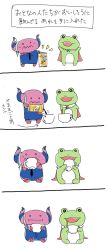 Rule 34 | 10s, 4koma, can, canned coffee, cape, coffee, coffee cup, comic, cup, demon, disposable cup, doodle, drink can, drinking, frog, highres, idolmaster, idolmaster side-m, kaeru (idolmaster), necktie, no humans, pouring, red eyes, satan (idolmaster), shiitake (dojimarollchan), simple background, white background