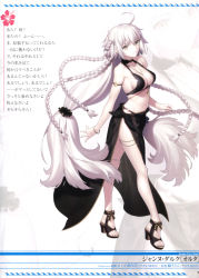 Rule 34 | 1girl, absurdres, ahoge, bare arms, bare legs, bare shoulders, bikini, black bikini, breasts, character name, cleavage, craft essence (fate), fate/grand order, fate (series), highres, jeanne d&#039;arc (fate), jeanne d&#039;arc alter (fate), jeanne d&#039;arc alter (festival outfit) (fate), long hair, looking at viewer, official alternate costume, solo, swimsuit, takeuchi takashi, very long hair, white hair