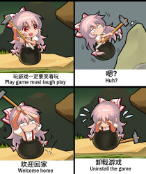 Rule 34 | 1girl, 4koma, :d, bow, cauldron, chibi, chinese commentary, chinese text, comic, commentary request, constricted pupils, crying, english text, engrish text, flying teardrops, fujiwara no mokou, getting over it, hair between eyes, hair bow, hammer, holding, jokanhiyou, long hair, open mouth, parody, pink hair, pot, puffy short sleeves, puffy sleeves, ragequit, ranguage, red eyes, rock, shirt, short sleeves, simplified chinese text, sledgehammer, smile, solo, suspenders, touhou, translation request, very long hair, white bow, white shirt
