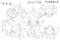 Rule 34 | absurdres, ankylomon, character sheet, claws, digimon, digimon (creature), digimon adventure 02, highres, horns, looking at viewer, looking to the side, monochrome, multiple views, official art, scan, sharp teeth, smile, solo, teeth, translation request