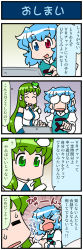Rule 34 | &gt; &lt;, 4koma, artist self-insert, blue eyes, blue hair, clenched hands, comic, commentary request, computer, crying, detached sleeves, closed eyes, frog hair ornament, green eyes, green hair, hair ornament, hair tubes, heterochromia, highres, juliet sleeves, kochiya sanae, laptop, long sleeves, mizuki hitoshi, nontraditional miko, open mouth, puffy sleeves, red eyes, short hair, smile, snake hair ornament, streaming tears, sweatdrop, tatara kogasa, tears, touhou, translation request, vest, wide sleeves