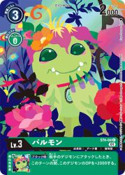 Rule 34 | digimon, digimon (creature), digimon card game, flower, monster girl, official art, palmon, petals, plant girl, sharp teeth, teeth