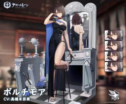 Rule 34 | 1girl, ahoge, alternate costume, azur lane, baltimore (azur lane), baltimore (evening breeze minuet) (azur lane), barefoot, black dress, blush, braid, breasts, brown hair, cape, choker, cleavage, collarbone, dress, expressions, french braid, full body, hair between eyes, high heels, highres, holding, holding shoes, keli bang, large breasts, looking at viewer, mirror, nail polish, official alternate costume, official art, on one knee, reflection, sandals, shoes, short hair, side slit, single shoe, smile, standing, stool, toenail polish, toenails, unworn sandals, yellow eyes