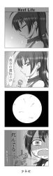 Rule 34 | 00s, 1girl, 4koma, beamed quavers, comic, female focus, ganaha hibiki, greyscale, highres, idolmaster, idolmaster (classic), long image, microphone, microscope, monochrome, musical note, open mouth, ponytail, quaver, scared, solo, sweat, tall image, translation request