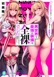 Rule 34 | 1girl, ass, bare arms, bare shoulders, black leotard, black socks, blonde hair, blush, breasts, cover, cover page, crown, d:, detached sleeves, feet out of frame, hairband, highres, holding, holding sword, holding weapon, kneehighs, large breasts, leotard, long sleeves, looking at viewer, mini crown, miniskirt, multiple views, novel cover, open mouth, original, parted lips, pleated skirt, red skirt, skirt, smile, socks, sweat, sword, weapon, xe (execut3r), yellow eyes