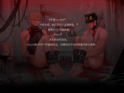 Rule 34 | 2boys, arms behind back, ashva, ass, black hair, black leotard, bleeding, blonde hair, blood, blood on clothes, blood on face, blood splatter, bound, bound legs, chain, collar, commentary request, dio brando, earrings, feet, guro, hat, highres, indoors, jewelry, jojo no kimyou na bouken, kidnapped, kuujou joutarou, leotard, looking at viewer, male focus, multiple boys, muscular, muscular male, red eyes, restrained, shirt, short hair, smile, stardust crusaders, toes, translation request