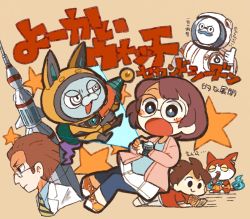 Rule 34 | 10s, 1girl, 2boys, amano keita, animal ears, astronaut, black eyes, blue eyes, blue lips, blush, candy, candy bar, cat, chocoboo, closed eyes, copyright name, eating, food, ghost, glasses, helmet, highres, jet pack, jibanyan, kuri (shibimame), misora inaho, multiple boys, multiple tails, necktie, notched ear, open mouth, professor hughley, rabbit ears, reading, rocket ship, short hair, simple background, sitting, spacecraft, spacesuit, tail, thumbs up, traditional youkai, two tails, usapyon, watch, whisper (youkai watch), wristwatch, youkai watch, youkai watch (object), youkai watch 3, youkai watch u prototype