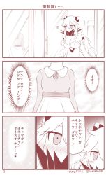 Rule 34 | 1girl, abyssal ship, artist name, blush, breasts, cleavage, close-up, comic, commentary request, covered mouth, dress, hair between eyes, high collar, highres, horns, kantai collection, large breasts, long hair, long sleeves, midway princess, monochrome, sepia, solo, strapless, strapless dress, thought bubble, translation request, twitter username, yamato nadeshiko