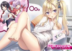 Rule 34 | 3girls, aran sweater, ass, bare legs, barefoot, blonde hair, blush, breasts, cable knit, crossed legs, dress, feet, finger to mouth, hair between eyes, hair ornament, hair over breasts, heirou, highres, indoors, large breasts, lying, multiple girls, novel illustration, off shoulder, official art, on back, purple eyes, riza crossfield, saikyou kui no dark hero, side ponytail, sidelocks, sweater, sweater dress, toes