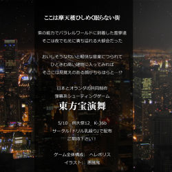 Rule 34 | city, comic, night, no humans, translation request, warugaki (sk-ii)